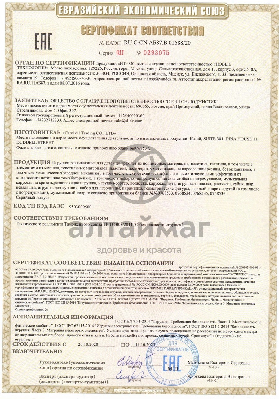 Сертификат на товар Резиновые игрушки Утка и 3 утенка 2726-1 Резиновые игрушки Утка и 3 утенка 2726-1 сертификат
