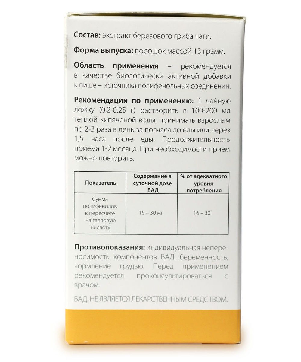 Байкальская легенда Биочага 6г в Минске — купить недорого по низкой цене в  интернет аптеке AltaiMag