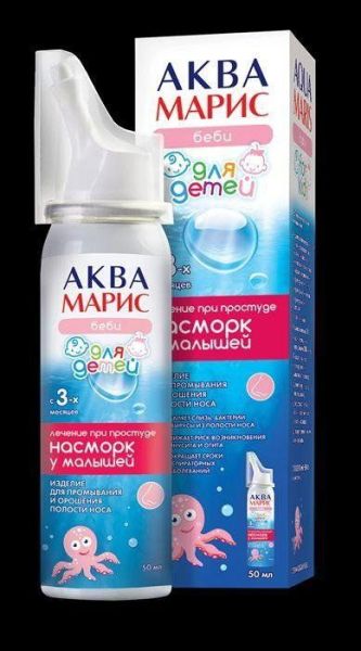 Изображение товара Аква Марис беби спрей для промывания носа Аква Марис беби спрей для промывания носа фотография